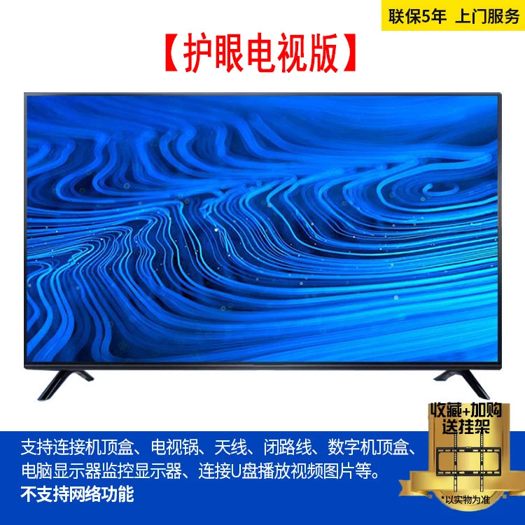 ZC 75-Inch LCD TV 50/55/65/70 Network 80/43/46/32 Wireless HD