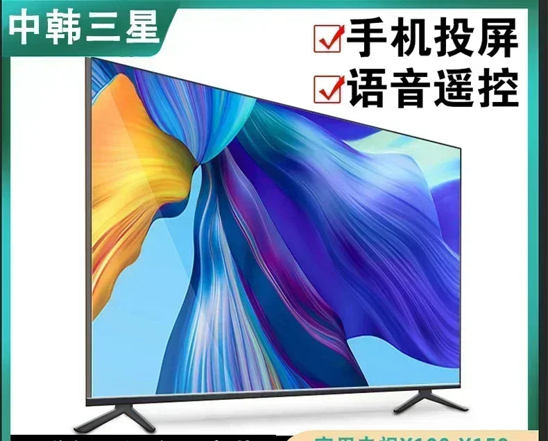 AB02 100-Inch 120-Inch LCD TV 4K HD Intelligent Voice Network 150/65/75/85-Inch