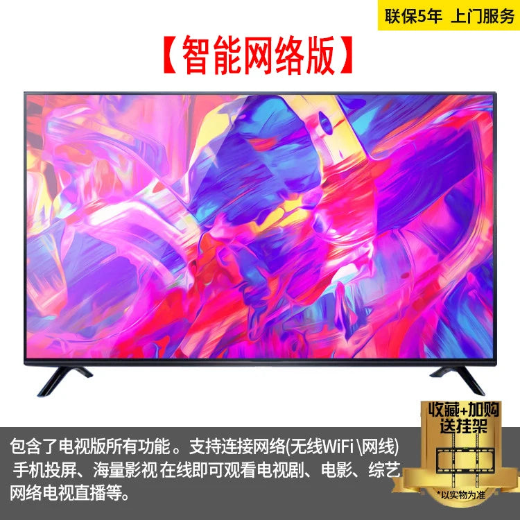 ZC 75-Inch LCD TV 50/55/65/70 Network 80/43/46/32 Wireless HD